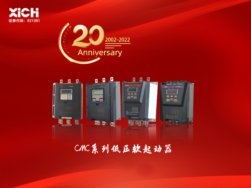 西馳電氣服務世界500強寶武鋼鐵之核心企業「寶鋼股份」(圖1)