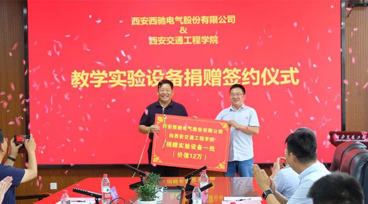 西馳捐贈實驗設備，助力高校教學發展(圖3)