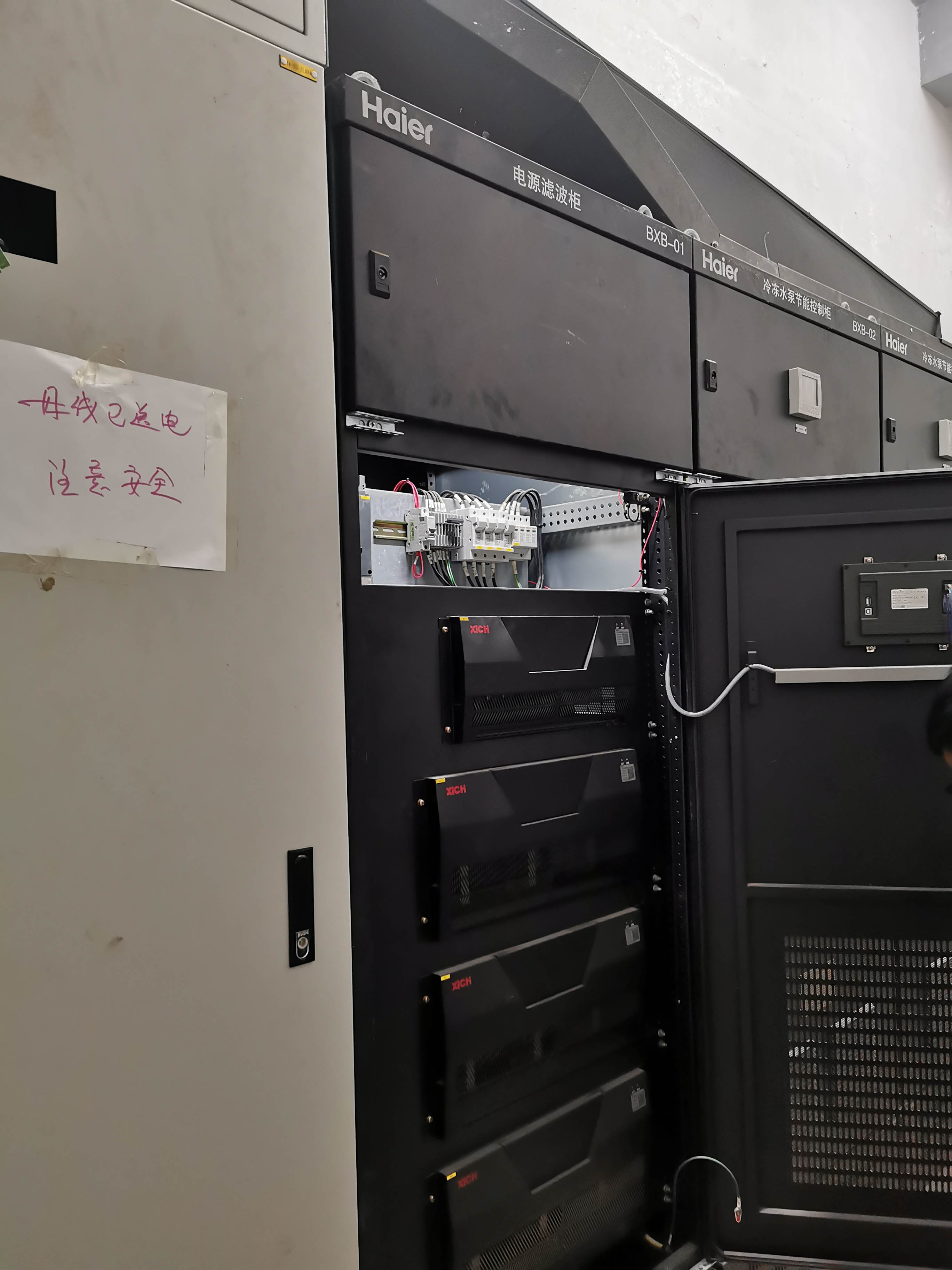 西馳電氣有源濾波器/變頻器服務海爾物聯(lián)網全球創(chuàng)新中心(圖2)