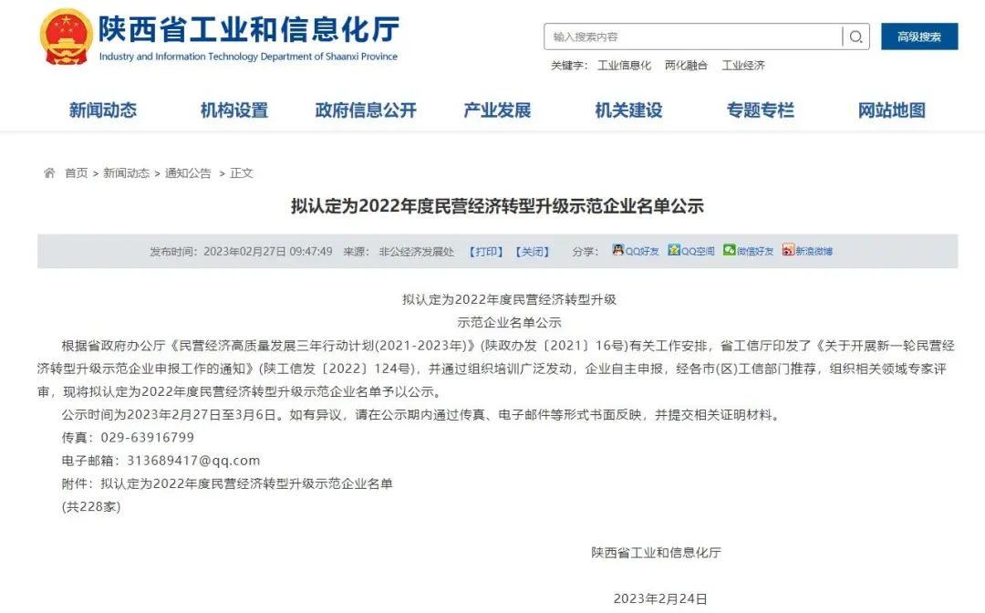 西馳電氣,同時捧回兩項省級榮譽(圖3) 西馳電氣,同時捧回兩項省級榮譽(圖3)